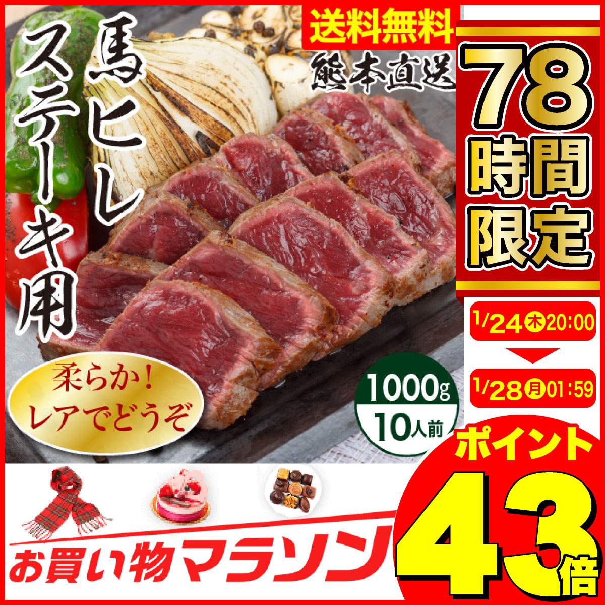 ポイント最大43倍 馬刺し 1kg 『馬ヒレ ステーキ用1000g（約100g×10パック）』 [利他フーズ さばきたて 業務用 飲食店 馬刺し 熊本 馬刺 赤身 馬肉 冷凍 贈り物 贈答 ギフト お土産 お取り寄せ すてーき レア ヘルシー ] バレンタイン 甘くない おつまみ