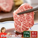 馬刺し 国産 肉 ギフト 馬刺 肉 ギフト プレミアム三角バラ 約100g 約2人前 利他フーズ 熊本 馬刺 馬肉 生食 肉 ギフト希少部位 食べ物 惣菜 プレゼント ばさし おつまみ お取り寄せグルメ 高級 母の日 父の日 ギフト