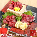 馬刺し 肉 ギフト 国産 熊本 送料無料 赤身お試しセット 4人前 200g 赤身 馬刺 馬肉 贈り物 贈答 内祝い 利他フーズ 母の日 父の日 おつまみ