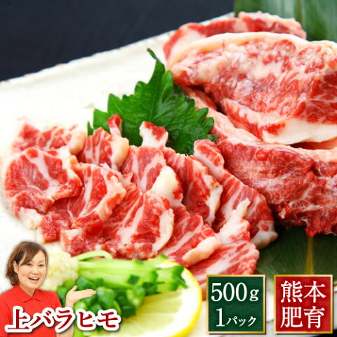 馬刺し お歳暮 『上バラヒモ（約500g）』 [利他フーズ さばきたて業務用 飲食店 熊本 馬肉 本場 赤身 冷凍 贈り物 ギフト 安心 安全 新鮮 セット おいしい 美味しい 焼き肉 焼肉 やきにく 食べ物 惣菜 おつまみ プレゼント クリスマス