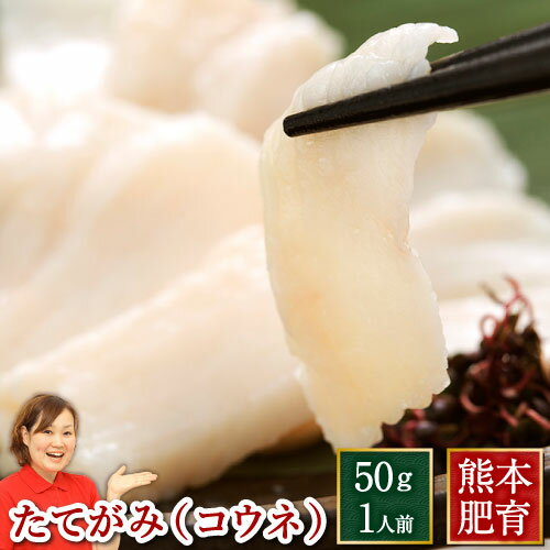 【6/4~6/11限定 エントリーでP10倍 】 馬刺し 肉 ギフト 馬刺 たてがみ 刺し 約50g 熊本 利他フーズ 新鮮 お取り寄せ 馬肉 食べ物 惣菜 プレゼント ばさし おつまみ お取り寄せグルメ 高級 母…