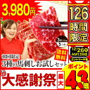 スーパーセール！ 馬刺し お歳暮 肉 ギフト 国産 熊本 送料無料 3種食べ比べセット 約5人...