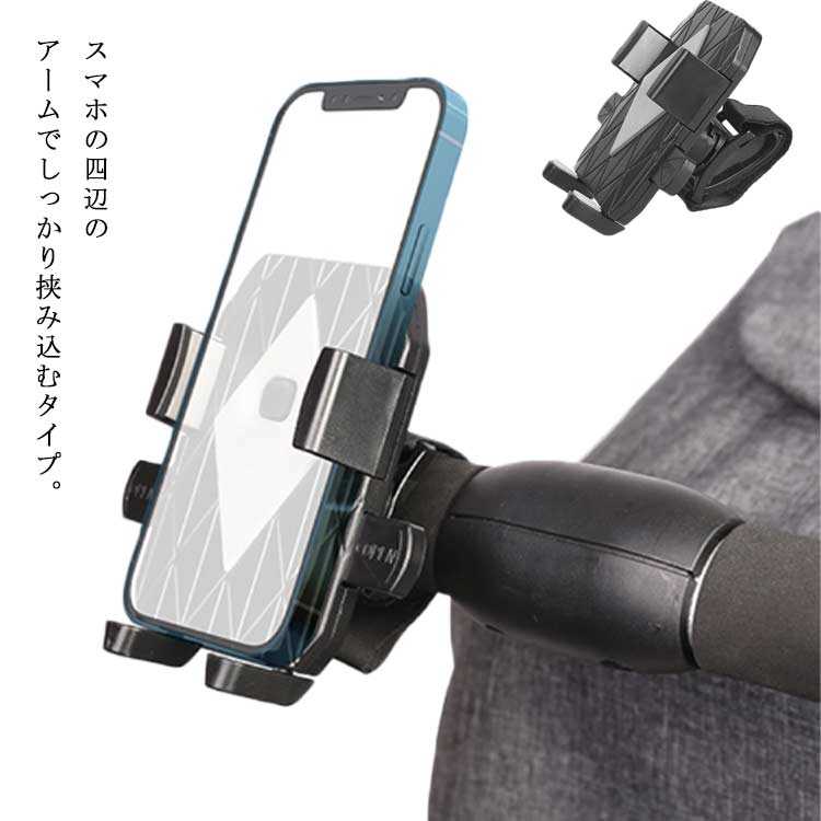 バイク 自転車 携帯ホルダー 片手 バイク ワンタッチ 自転車スマホホルダー 携帯ホルダー ベビーカー 瞬間ロック スマホホルダー オートバイ サイクリング 超軽量 ロードバイク 自動ロック 自転車スマホスタンド スマホスタンド ベビーカー