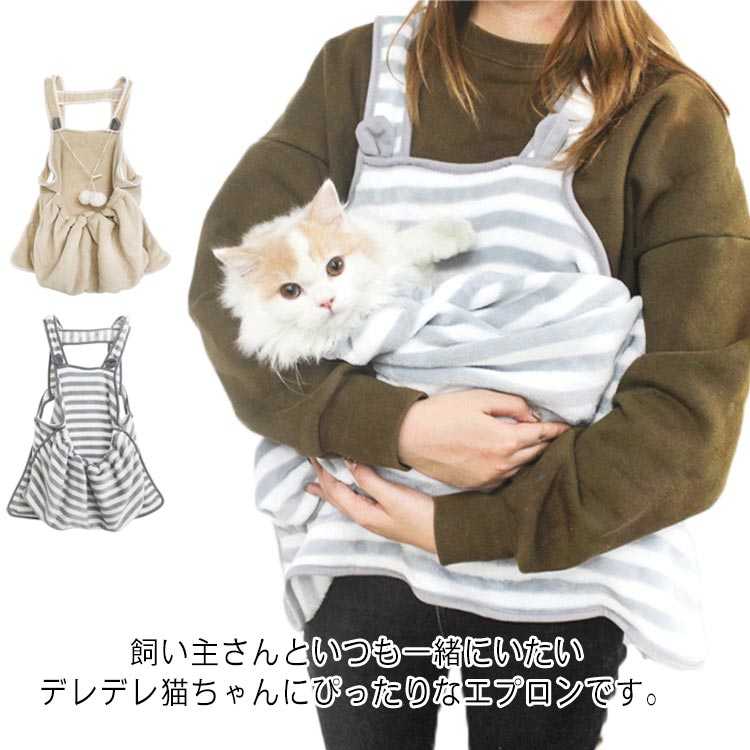 ペット寝袋 抱っこ用エプロン ポケット付き 猫用 小型犬 キャリア 抱っこ紐 ペットスリング 毛粘着防止 暖かい ブランケット 防寒対策 柔らかい