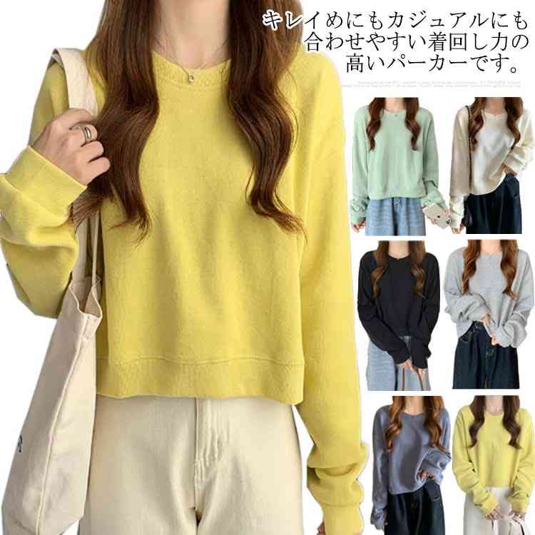パーカー 長袖 カジュアル トレーナー ショート丈 クルーネック レディース スウェット ゆったり トップス プルオーバー 体型カバー 可愛い 春秋