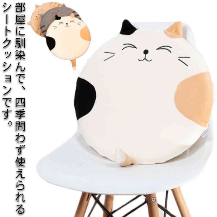 乐天商城 - 座布団 丸型 クッション 床用 椅子用 円型 座り心地いい 可愛い シートクッション 猫ちゃん チェアパッド 洗える 体圧分散 お洒落 自宅用