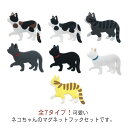 マグネットフック 7匹セット 猫柄 マグネット キー収納 インテリア 冷蔵庫 玄関ドア 可愛い ホワイトボード 掲示板 事務所 オフィス 送料無料