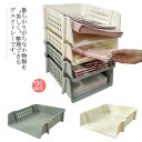 書類トレー デスクトレー レタートレイ 卓上収納 収納かご 大容量 ファイルラック 書類棚 新聞/雑誌/A4ファイル 文房具収納 整理整頓 積み重ね可能 オフィス