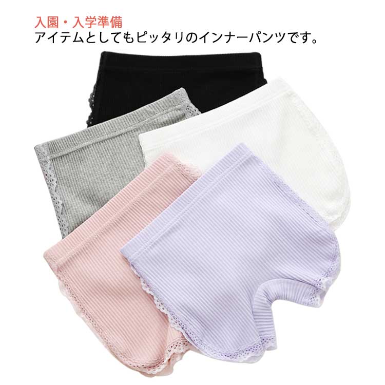 子供用 女の子 ショートパンツ ガールズ インナー ボクサーパンツ キッズ ジュニア 肌着 ストレッチ ショーツ チラ見え防止 幼稚園 保育園 小学生 送料無料