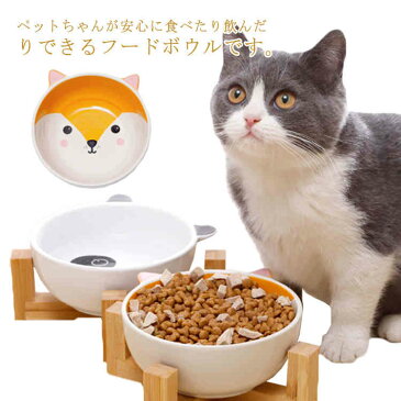 ペットボウル フードボウル 猫食器 陶器 スタンド付き 木製 ウォーター ボウル 犬猫用 餌入れ 水入れ 水飲みボウル ペット皿 安定感 手入れ簡単 ペット用品