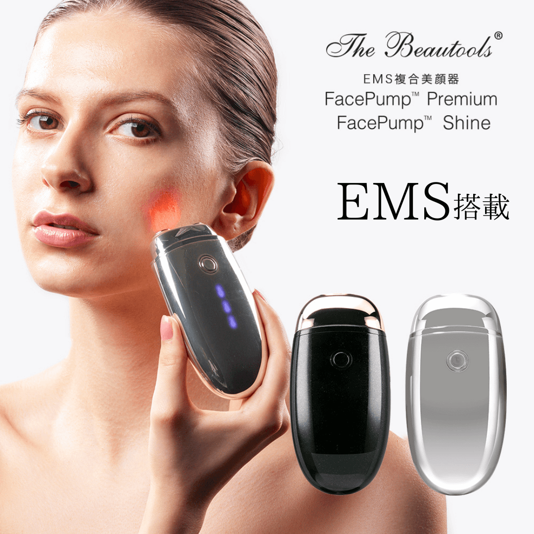  EMS 美顔器 日本製 限定7380円引き+スペシャルクーポン【正規代理店】リフトアップ FacePump (フェイスポンプ) Premium (プレミアム) shine (シャイン) The Beautools 顔 表情筋 ほうれい線 たるみ シワ 目元 美容液浸透 ハリ 引き締め LED TBFP02GTBFP03S