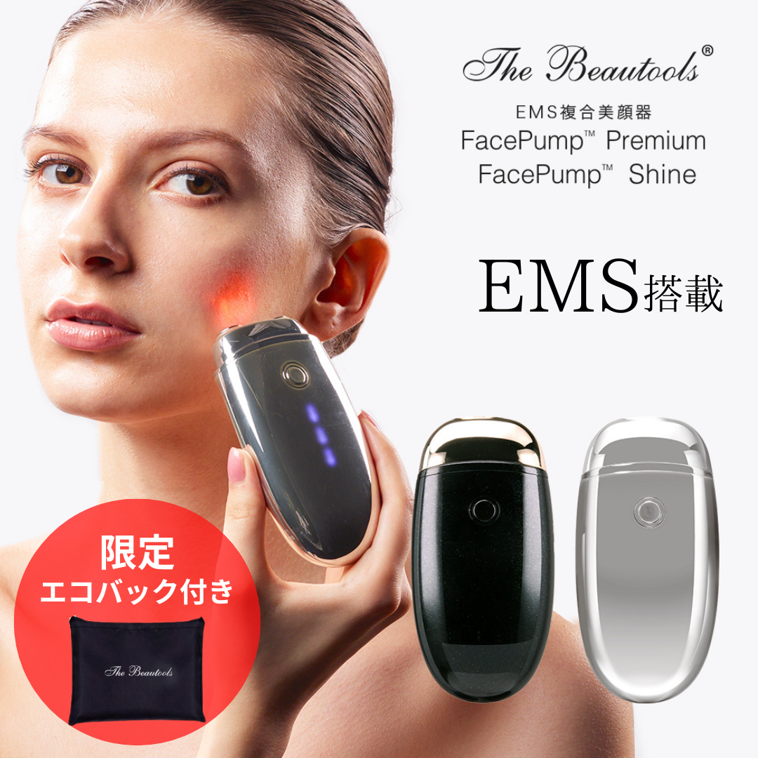 [正規代理店] 1年保証 プレゼント付き特別セット EMS 美顔器　日本製 リフトアップ FacePump (フェイスポンプ) Premium (プレミアム) S..