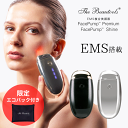 [正規代理店] 1年保証 プレゼント付き特別セット EMS 美顔器　日本製 リフトアップ FacePump (フェイスポンプ) Premi…