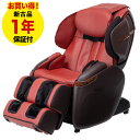 フジ医療器 マッサージチェア 【新古品】正規再生品　サイバーリラックス　AS-790 レッド×ブラウン（AS-790）