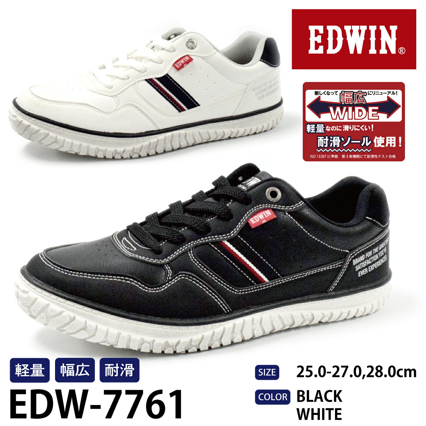 【EDWIN】メンズ スニーカー カジュアル 防滑 軽量 幅広 ローカット EDW-7761 【2025春夏】