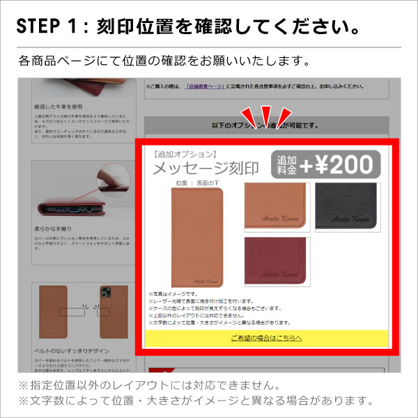 【名入れ】 【メッセージ入れ】 【ロゴ入れ】 レーザー加工 【対象商品のみご利用可能】