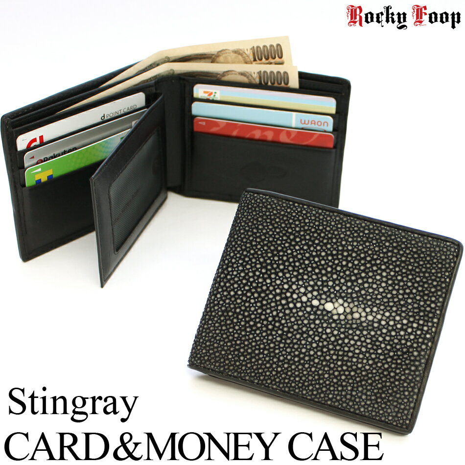 ＼50%OFF・期間限定／ カード・札入れ スティングレイ 楽天 父の日 / 本革 スティングレー 