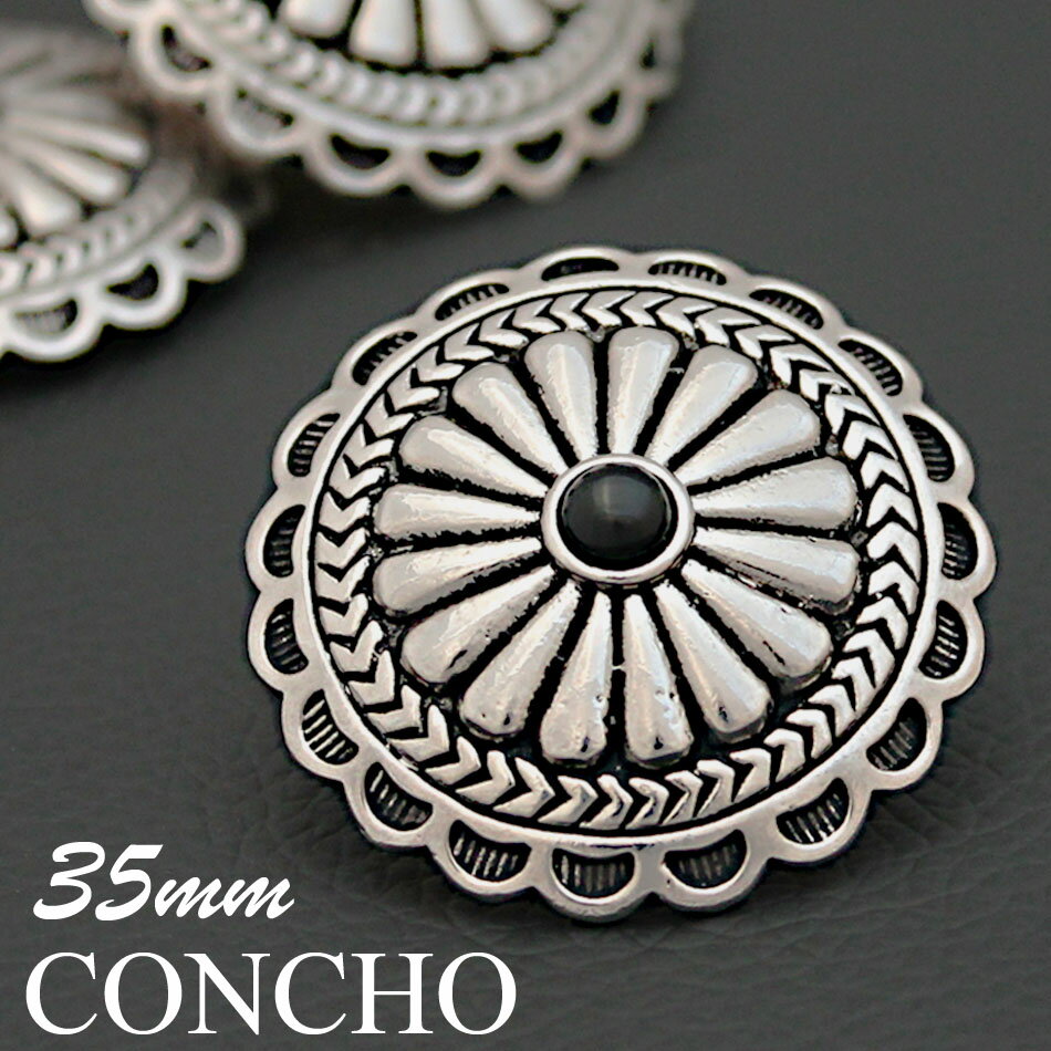 コンチョ ネジ式 菊紋章 / シルバーカラー カスタム パーツ カスタマイズ 財布 ベルトループ バイカーズウォレット 真鍮 カスタムパーツ メタルコンチョ コ...