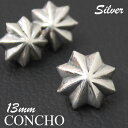 シルバー コンチョ ネジ式 アポロ 13mm / カスタマイズ アポロ 財布 バイカーズ ベルトループ バイカーズウォレット 真鍮 カスタムパーツ シルバー コ...