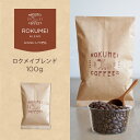 コーヒー豆 100g ロクメイブレンド 中煎り 焙煎日本チャンピオン ロクメイコーヒー 焙煎豆 | 珈琲豆 自家焙煎 高品質 スペシャルティコーヒー スペシャリティコーヒー 粉 中挽き 粗挽き 細挽き ドリップコーヒー エスプレッソ コーヒーメーカー 水出し 高品質