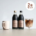 ロクメイコーヒー コーヒー カフェベース 500ml 2本セット ロクメイコーヒー あす楽 送料無料 | まとめ買い カフェオレ カフェラテ カフェオレベース コーヒーベース ボトル 高品質 人気 飲み比べ コーヒー 無添加 ブラック 無糖 ハニー 微糖 アイス 希釈 瓶 おしゃれ