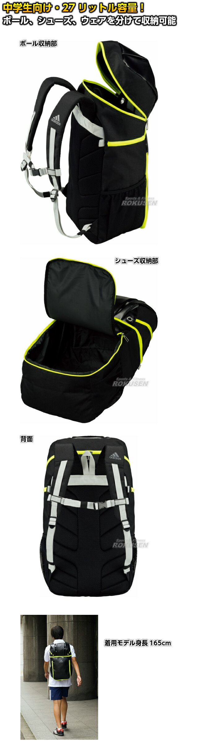 【アディダス・adidas】サッカーボール用デイパック 中学生向け ADP26 サッカーボールバッグ スポーツバッグ リュックサック サッカーバッグ サッカーリュック格安セール サッカー 用品 セール