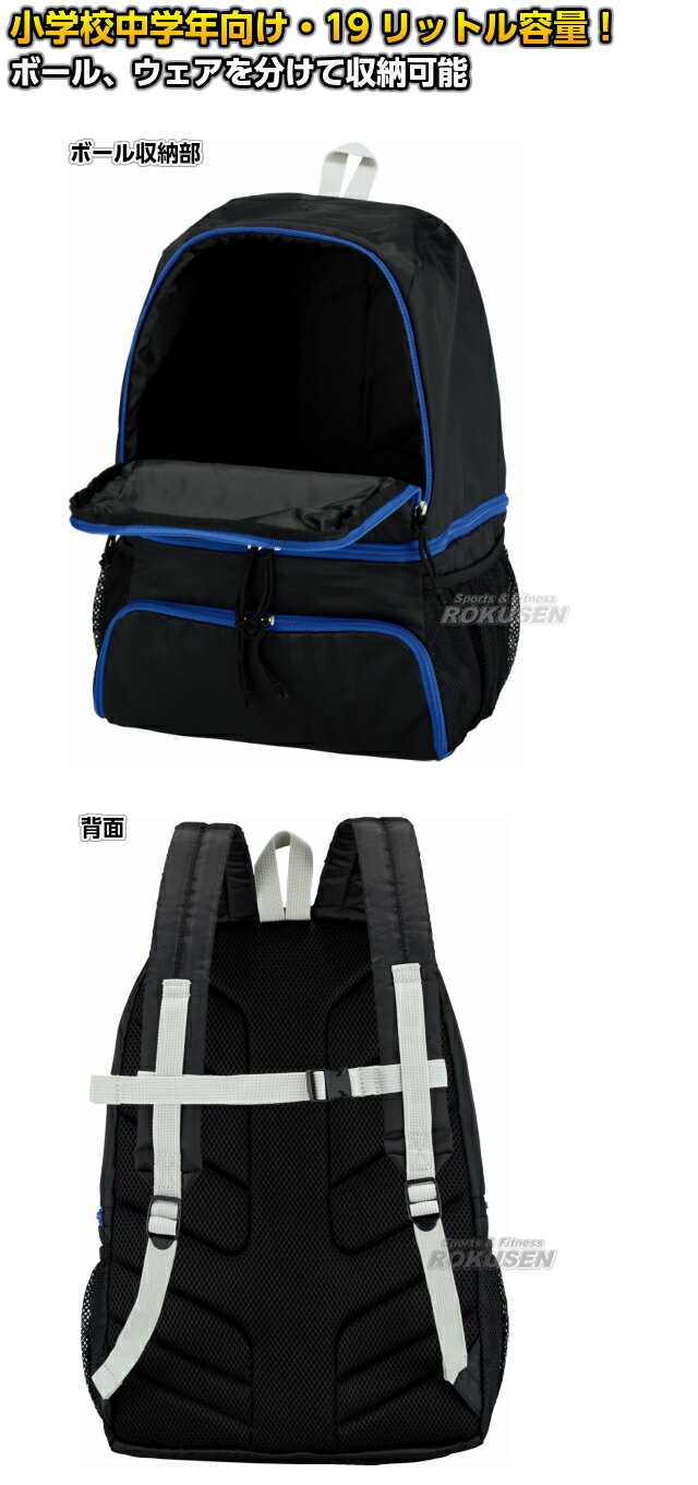 【アディダス・adidas】サッカーボール用デイパック 小学校中学年向け ADP27 スポーツバッグ サッカーボールバッグ リュックサック サッカーバッグ サッカーリュック ボールバック ネーム入れ別注対応 ネームプリント別注対応ネット注文 サッカー 用品 セール