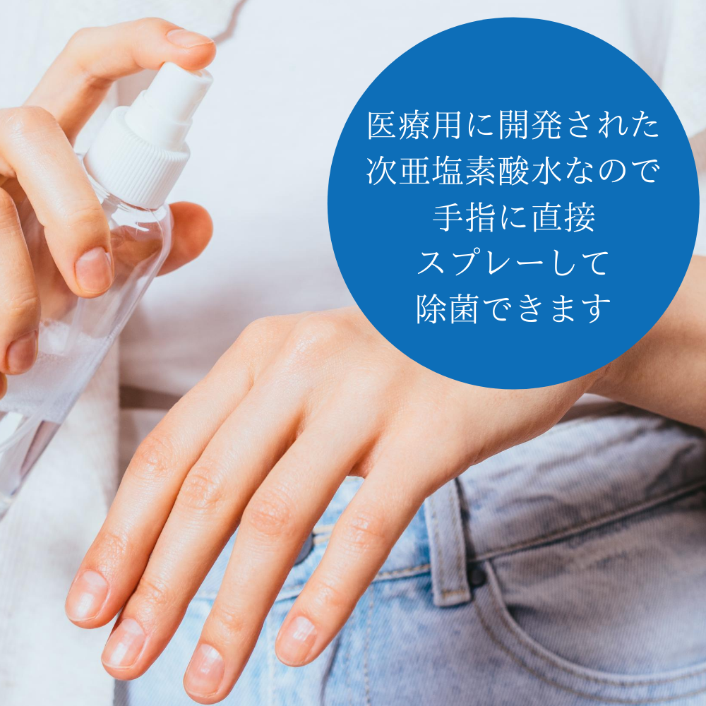 除菌スプレー 携帯用 日本製 手 手指 衣服 マスク 強力除菌スプレー30ml 次亜塩素酸水 _p1 _ns