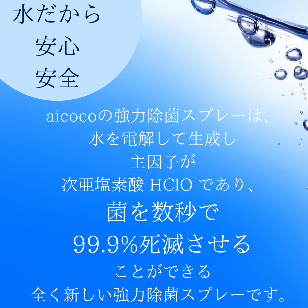 除菌スプレー 携帯用 日本製 手 手指 衣服 マスク 強力除菌スプレー30ml 次亜塩素酸水 _p1 _ns