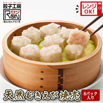 焼売お取り寄せ|芸能人やマツコ絶賛など人気の美味しいシュウマイの ...