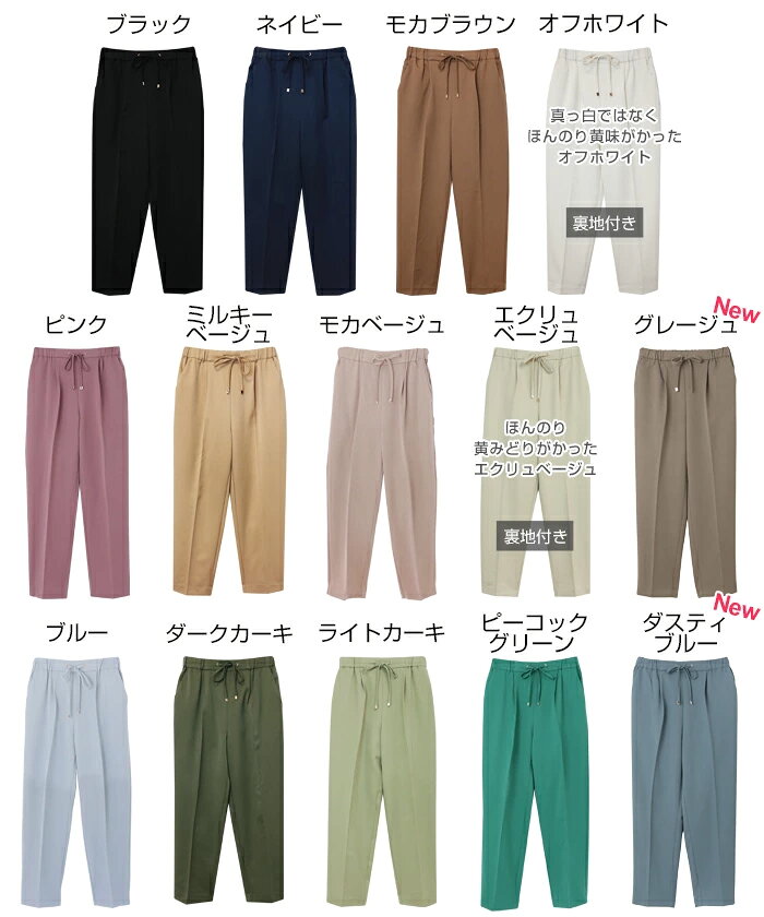 テーパードパンツ レディースボトムス ドローストリング カジュアル 無地 シンプル レディース ロング パンツ リラックス オフィス ウエストゴム ドロスト ボトムス ボトム ロング丈 パンツ 楽チンパンツ おしゃれ かわいい 大人 きれいめ 春 夏 秋 冬 20代 30代 40代 50代 ronmon-10000522 日本製ストッキング工場ロンモン サンプル画像2