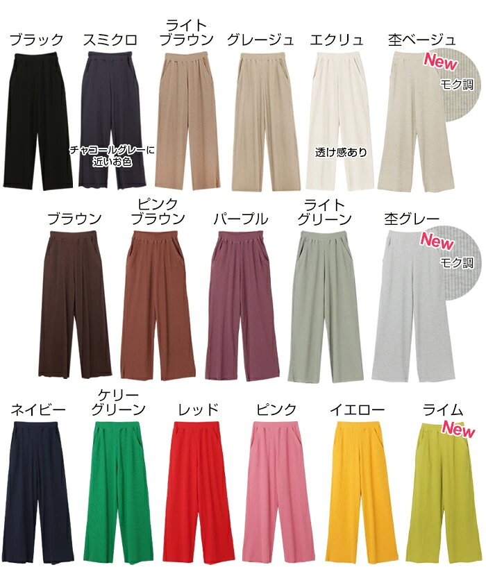 ウエストゴム カット リブ ワイドパンツ レディース ストレッチ サイドポケット 女...