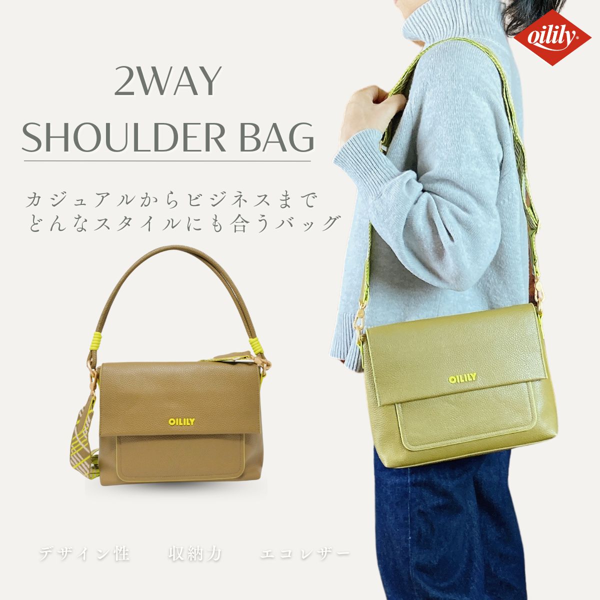30%OFF 【正規品 オイリリー】ブランド レディース ショルダーバッグ 2way 肩掛け メッセンジャー 斜めがけ フェイクレザー 通勤 上品 【oil1546】