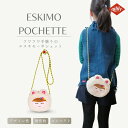 30%OFF 【正規品 オイリリー】ブランド キッズ ショルダーバッグ エスキモー 小さめ ポシェット 女の子 白 【oil1591】 クリスマス