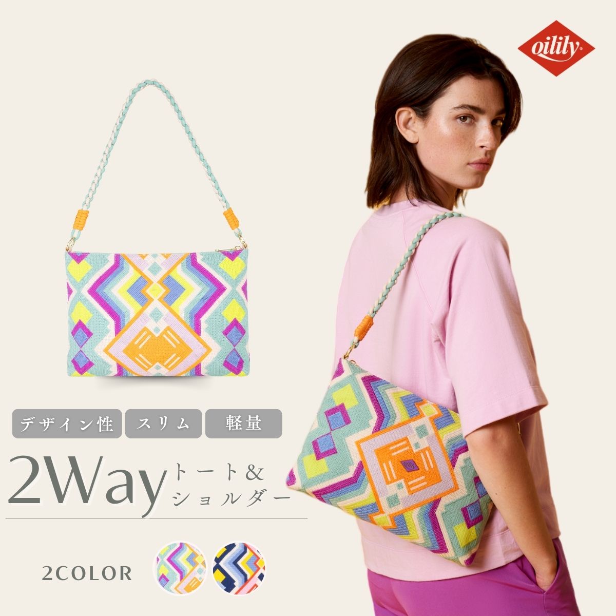 sale 30%OFF 【正規品 オイリリー】ブランド ショルダーバッグ レディース 2WAY 斜め掛け 薄型 スリム 緑色 グリーン パープル 総刺繍 コンパクト 【oil1180】