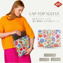 母の日 ギフト 【正規品 オイリリー】ブランド レディース ラップトップスリーブ 花柄 ペイズリー 14インチ PC ラップトップ ケース カバー 【oil12...