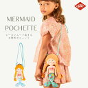 【正規品 オイリリー】ブランド キッズ ショルダーバッグ マーメイド 【oil1274】キッズバッグ