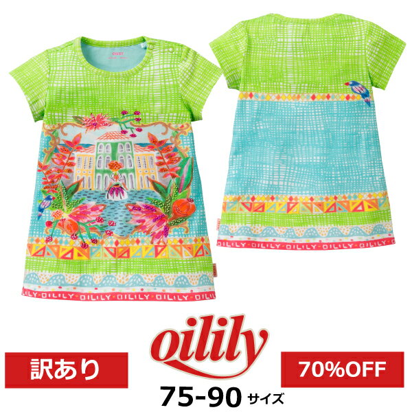 【70％OFF お買い得】 オイリリー カット ワンピース 半袖 訳あり 子供 衣装 子供服 半袖ワンピース 目立つ ピアノ お出かけ アウトドア 北欧 ファッション キッズ ウェア 女の子 小学生 おしゃれ きれいめ アイランド柄 カットワンピース ベビー 通園 セール画像