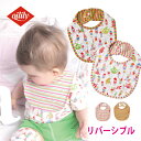 【日本製】 オイリリー ベビー服 よだれかけ ビブ エプロン 子供 赤ちゃん 新生児 出産祝い 子供服 シンプル 英国 お出かけ キッズ ウェア 女の子 おしゃ...