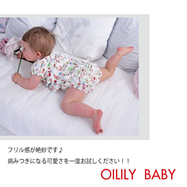 【日本製】 オイリリー ベビー服 フリル パンツ ブルマ サイズ 70 子供 赤ちゃん 子供服 シンプル 英国 お出かけ キッズ ウェア 女の子 おしゃれ きれいめ ファッション ベビー服 かわいい 日本 綿100 出産祝い ベビー用品 ベビーグッズ メール便 3