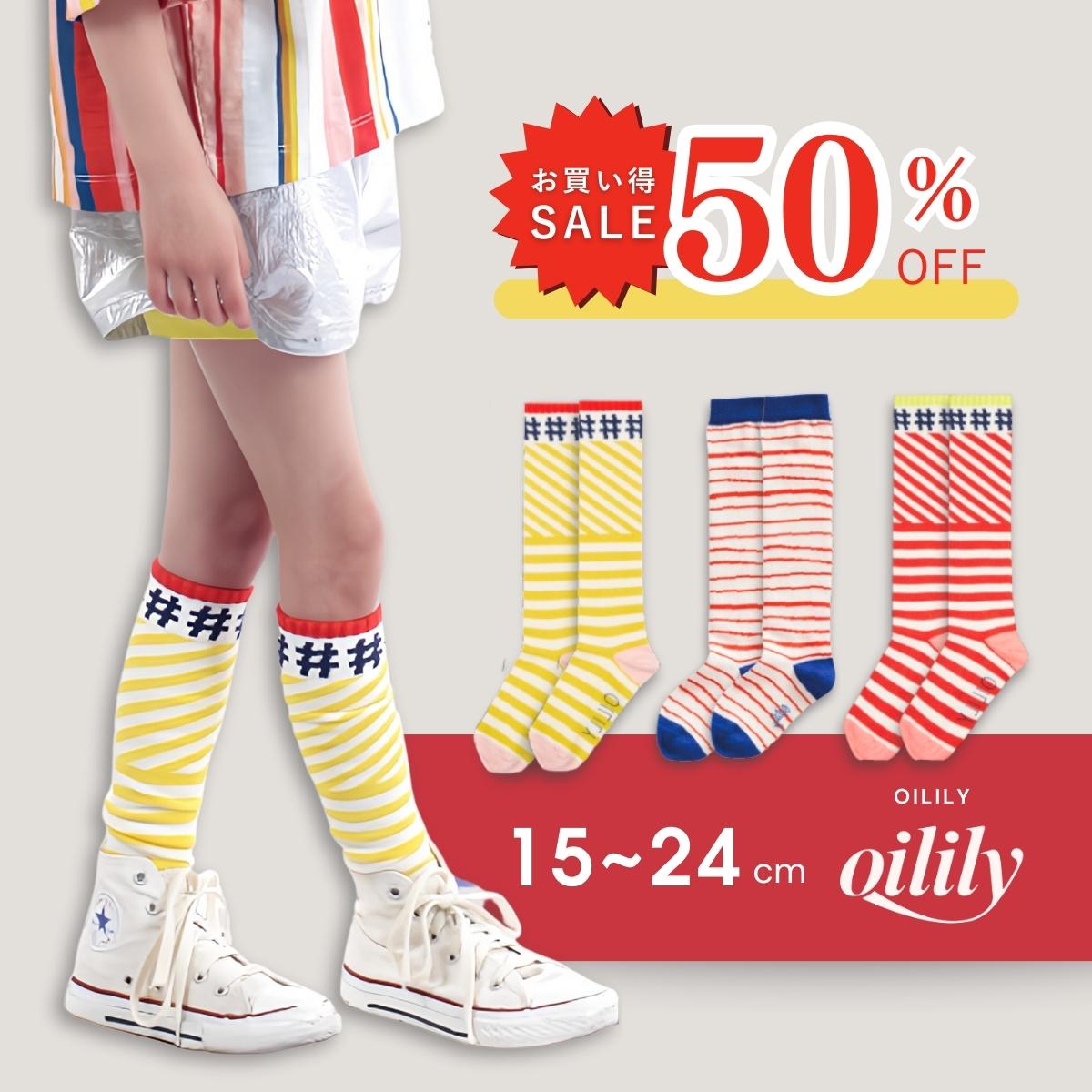 楽天ランキング1位 【50％OFF】 靴下 キッズ 女の子 ソックス 可愛い おしゃれ ハイソックス ...