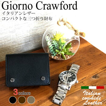 財布メンズミニ財布三つ折りウォレットGiornoCrawfordイタリアンレザー牛革コンパクト薄型カード入れキーケース小銭入れ