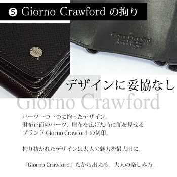 財布メンズミニ財布三つ折りウォレットGiornoCrawfordイタリアンレザー牛革コンパクト薄型カード入れキーケース小銭入れ
