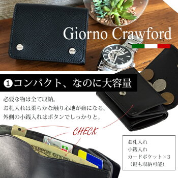 財布メンズミニ財布三つ折りウォレットGiornoCrawfordイタリアンレザー牛革コンパクト薄型カード入れキーケース小銭入れ