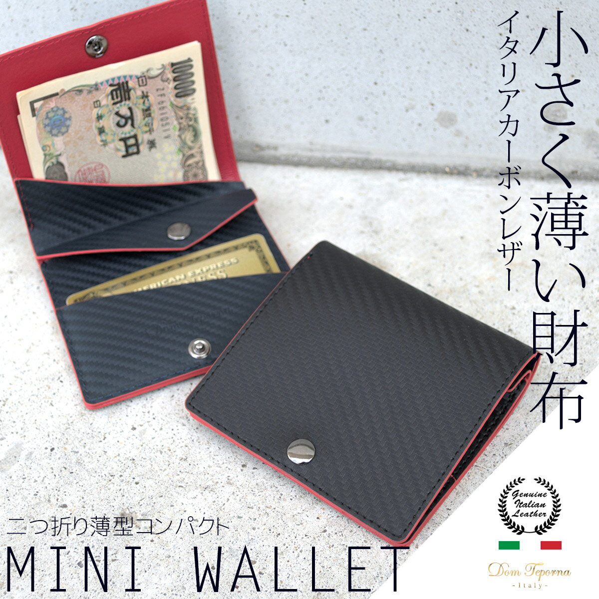 財布 メンズ レディース 二つ折り財布 カーボンレザー 本革 牛革 薄型 コンパクト 小銭入れ　カードケース プレゼント ギフト 誕生日 送料無料