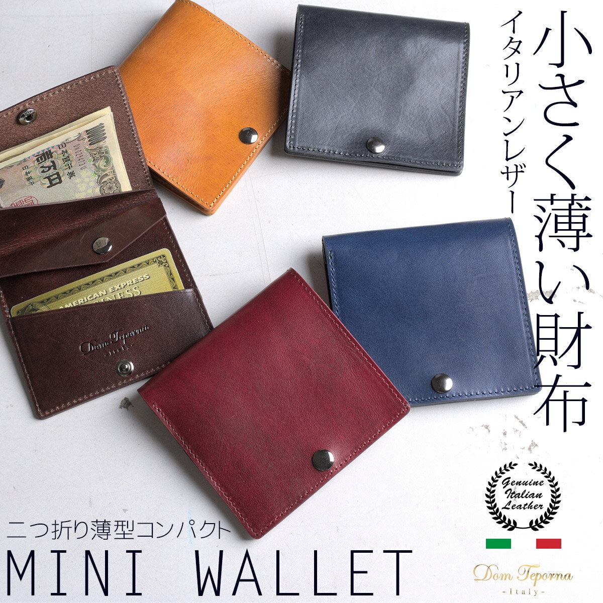 財布 メンズ レディース 二つ折り財布 イタリ...の紹介画像2