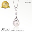 ネックレス 1年無償修理保証 プレゼント パール ネックレス 真珠 ネックレス プラチナ 真珠 ネックレス Silver925 パ…