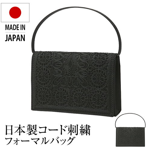 フォーマルバッグレディース女性用小物日本製高級ブラックフォーマルバッグbg 621 ブラックフォーマル礼服喪服葬式結婚式入園式卒園式卒業式 冠婚葬祭セレモニー参観日七五三お宮参り フォーマルバッグレディース女性用小物日本製高級ブラックフォーマルバッグbg 621 ブラックフォーマル礼服喪服葬式結婚式入園式卒園式卒業式 冠婚葬祭セレモニー参観日七五三お宮参り