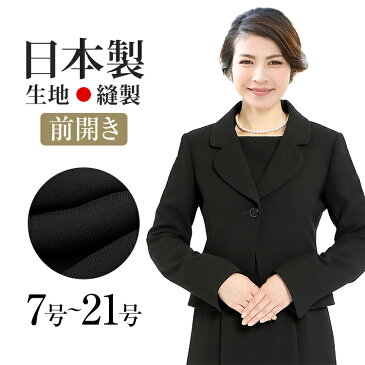 ブラックフォーマル レディース 喪服 礼服 日本製 ロング丈 大きいサイズ ワンピース 前開き アンサンブル 黒 ブラック フォーマル スーツ 夏用にも 葬式 お通夜 冠婚葬祭 40代 50代 BS-19-7720 送料無料