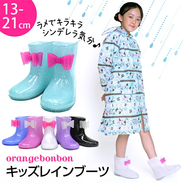 子供 レインシューズ みんな探してる人気モノ 子供 レインシューズ キッズ ベビー マタニティ 子供 レインシューズ みんな探してる人気モノ 子供 レインシューズ キッズ ベビー マタニティ